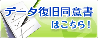 同意書フォームはこちら